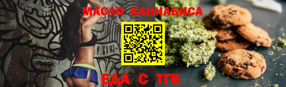 Cannafood марихуана Клинцы