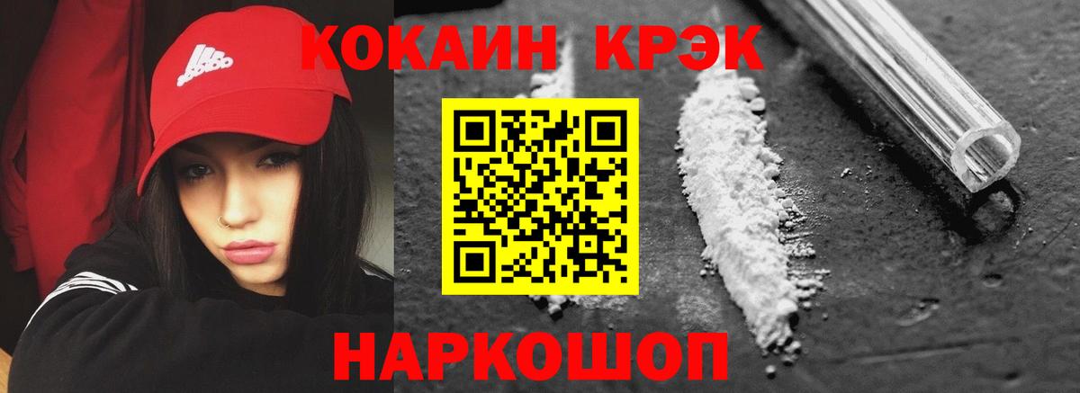 COCAIN Fish Scale  Кокаин Columbia  Клинцы  Вход с VPN 