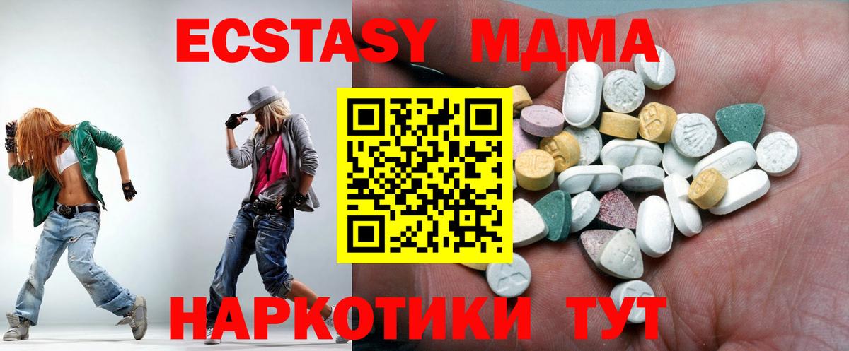 Ecstasy таблы Клинцы