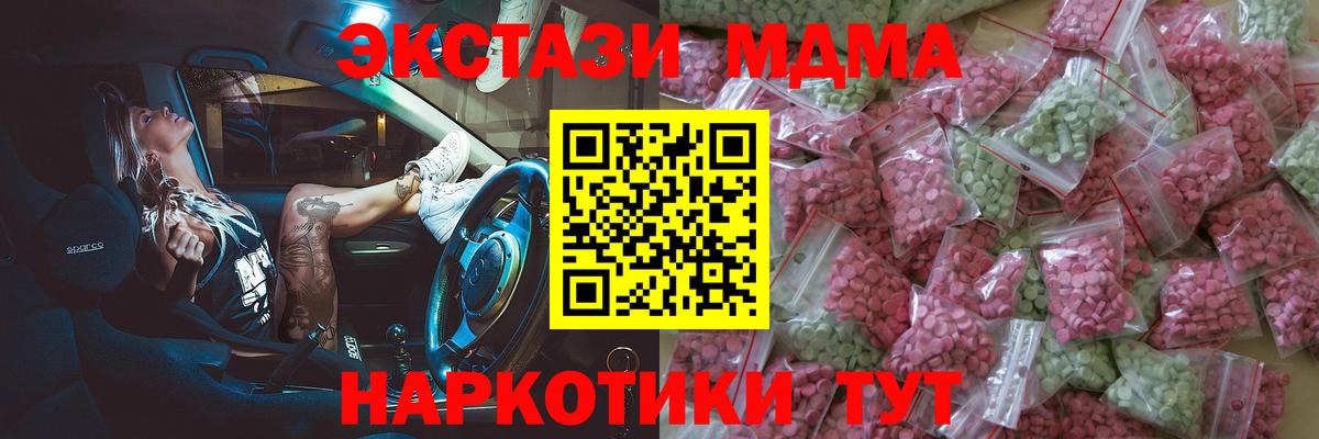 ЭКСТАЗИ 280 MDMA  Экстази бентли  ЭКСТАЗИ  Клинцы  Вход с VPN 