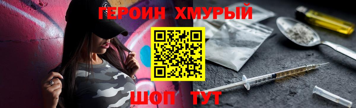 Клинцы  Героин Афган  Вход с VPN 