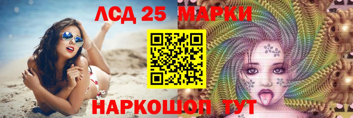 ЛСД экстази кислота Клинцы