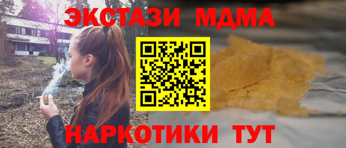 МДМА молли Клинцы