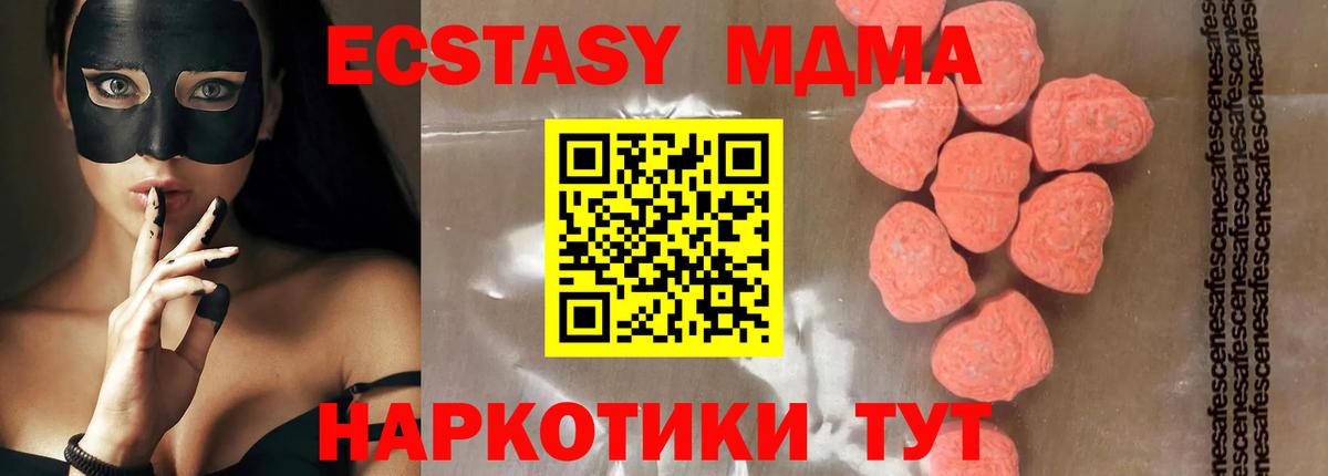 MDMA  Вход с VPN  Клинцы  MDMA VHQ  МДМА VHQ 