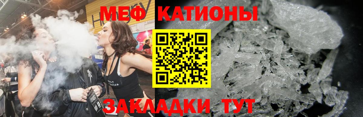 Мефедрон  Вход с VPN  МЯУ-МЯУ мяу мяу  Мефедрон  МЯУ-МЯУ mephedrone  Клинцы 