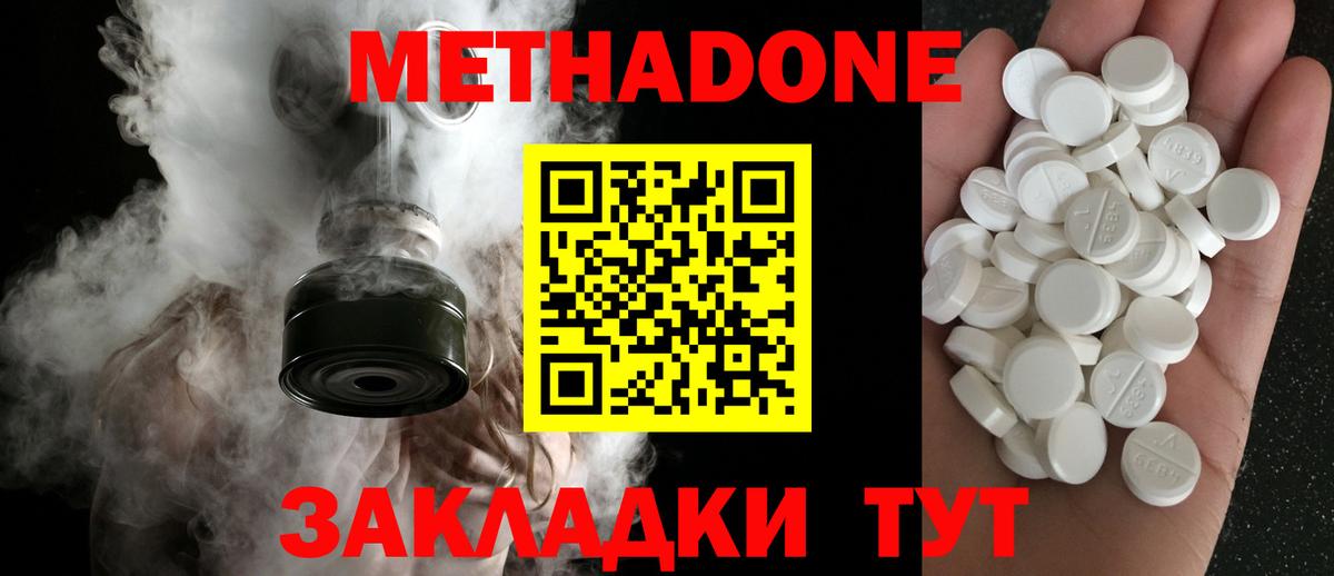МЕТАДОН VHQ  это как зайти  Вход с VPN  Клинцы  МЕТАДОН VHQ 