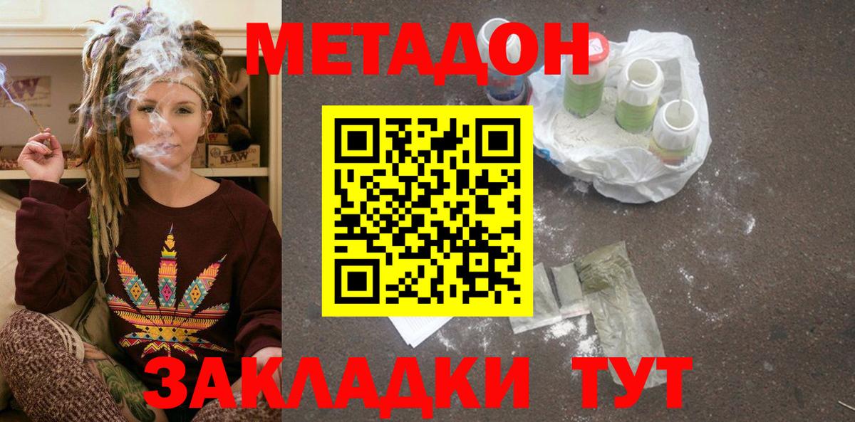Клинцы  ГАШИШ  Кетамин  Вход с VPN  МЕФ кристаллы  Канабис  COCAIN  ЭКСТАЗИ  Гашиш 