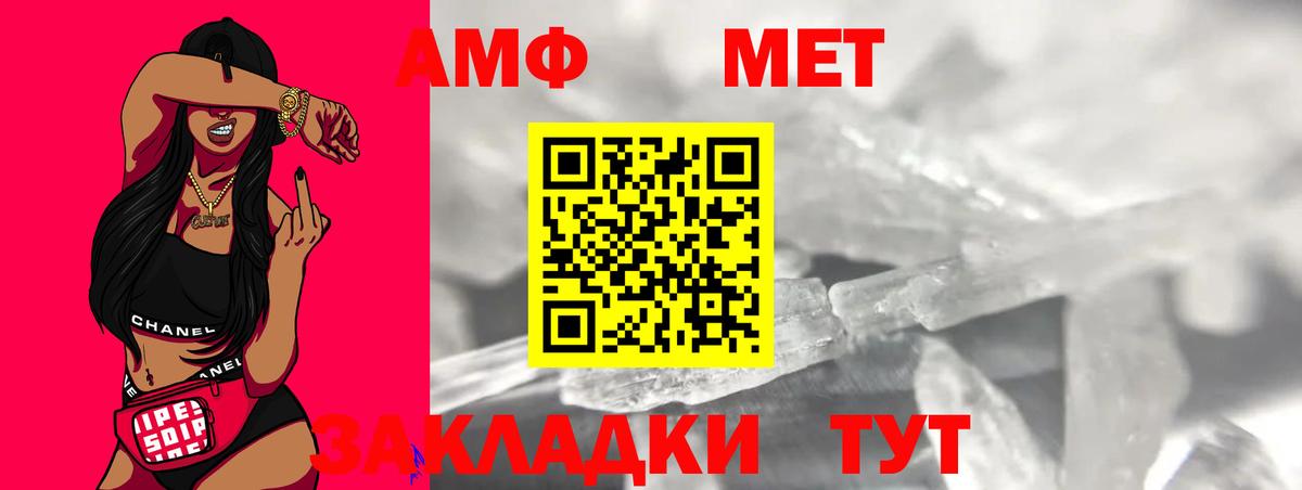 Метамфетамин Декстрометамфетамин 99.9%  Метамфетамин Декстрометамфетамин 99.9%  Вход с VPN  Клинцы 
