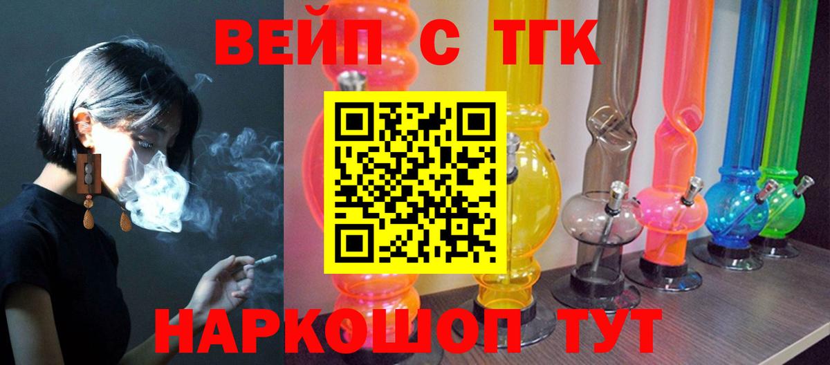 Дистиллят ТГК вейп  Дистиллят ТГК вейп с тгк  Клинцы  Вход с VPN 